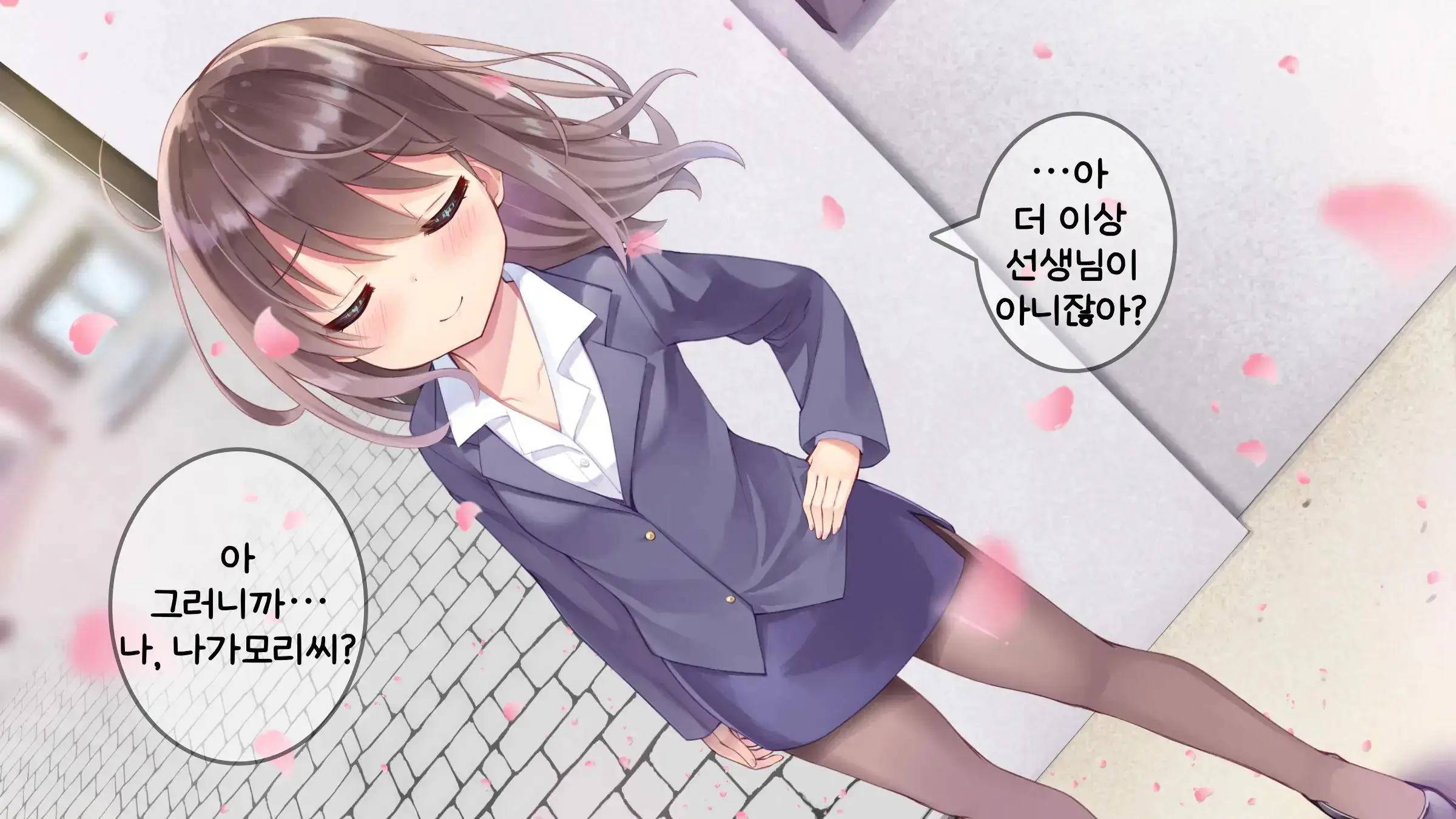 Chicchai Sensei Ni Koishiteru | 자그마한 선생님을 사랑한다